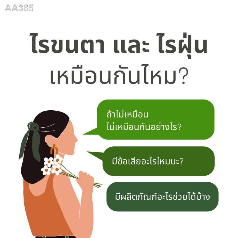 Cleanradex  โฟมทำความสะอาดเปลือกตา โฟมล้างขนตา สูตรอ่อนโยน นำเข้าโดยตรง ของแท้ 100% ปริมาณ 50ml ราคา ถูกที่สุด ดีลบีเคเค แกลเลอรีภาพที่ 2