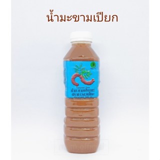 น้ำมะขามเปียก ตรา ชาวสวนไทย 500ml. น้ำมะขามเปียกแท้ พร้อมส่ง น้ำมะขามเปียกเข้มข้น