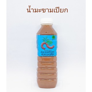 น้ำมะขามเปียก ตรา ชาวสวนไทย 500ml. น้ำมะขามเปียกแท้ พร้อมส่ง น้ำมะขามเปียกเข้มข้น