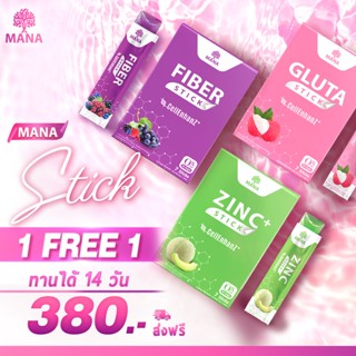 [1แถม1 + ส่งฟรี🚚 ] Mana Collagen Stick Gluta /Zinc /Fiber stick ลดสิว ผิวใส พุงยุบ อร่อยไม่รู้สึกผิด 🩸