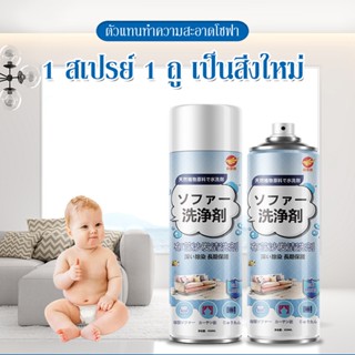 แรงขจัดคราบ3เท่า ทำความสะอาดโซฟา520ml สเปรย์ฉีดโซฟา น้ำยาซักโซฟา นำเข้าจากญี่ปุ่น สเปรย์ทำสะอาด sofa cleaner น้ำยาซักพรม