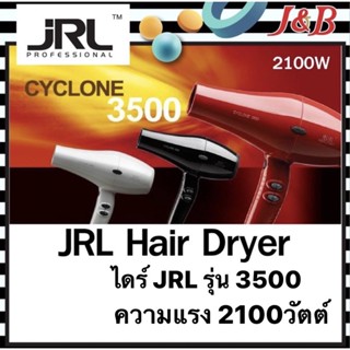 💢ไดร์เป่าผม JRL CYCLONE 3500 ความแรงลม 2100 วัตต์