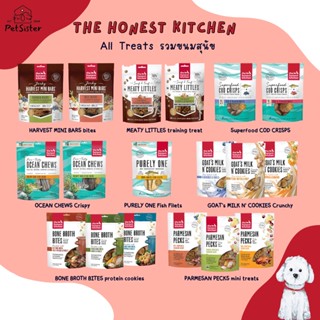 🐶 The Honest Kitchen All Treats รวมขนมสุนัข x Petsister