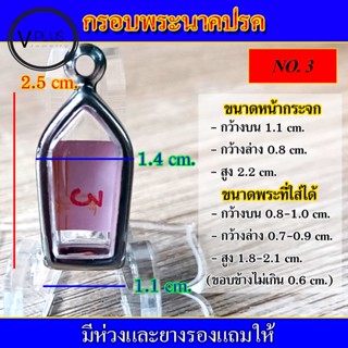 กรอบพระ สแตนเลส ทรงพระนาคปรก ( มีห่วงและยางรองให้ )