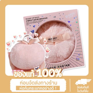 Make UP Ball ไฮไลท์เตอร์ บอลลม แป้งฝุ่น กลิตเตอร์ บอดี้ไฮไลท์ พัฟ บอดี้โกลด์ ทาผิววิ้งๆ กลิตเตอร์ทาผิว