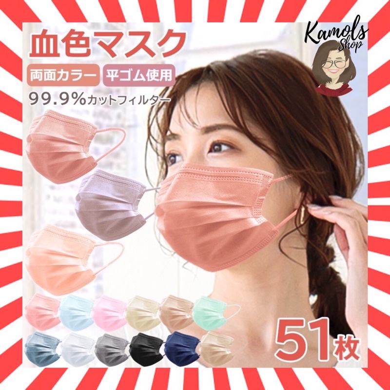 🇯🇵💫 แมสญี่ปุ่น แมสเนื้อนุ่ม สายคล้องนุ่ม สีสวย หน้ากากอนามัย Cicibella Yawaraka mask แมส ของแท้ ประเทศญี่ปุ่น