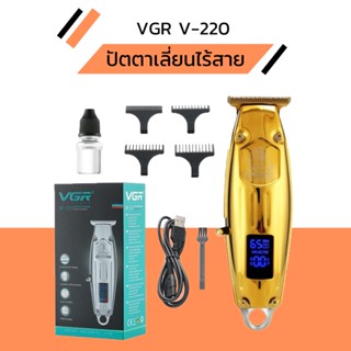 ปัตตาเลี่ยนไร้สาย VGR รุ่น V-220 สีเงิน/สีทอง