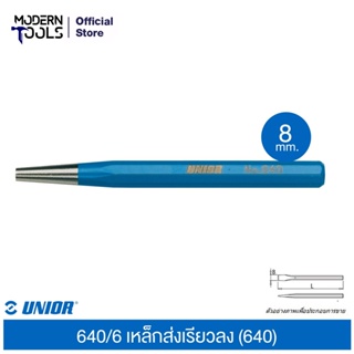 UNIOR 640/6 เหล็กส่งเรียวลง 8 mm. (640) | MODERNTOOLS OFFICIAL