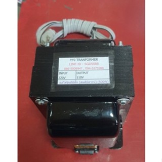 หม้อแปลง INPUT 220V  OUTPUT 110V (รุ่นออโต้มีปลั๊ก)  (500W)