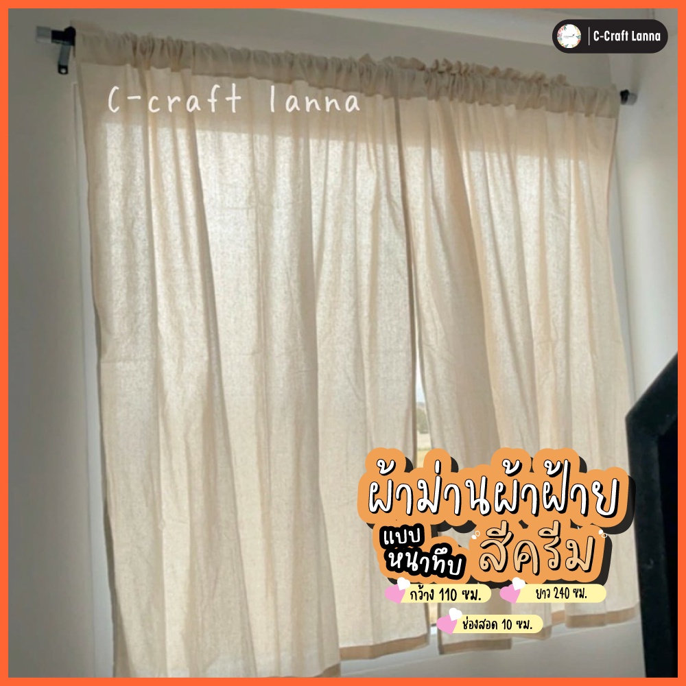 ผ้าม่านผ้าฝ้ายสไตล์มินิมอล สีดิบ/สีครีม แบบไม่มีเชิง ทำจากผ้าฝ้ายพื้นเมือง มีหลากหลายไซส์ใช้กับหน้าต่างและประตูได้ (MSN)