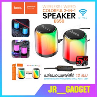 Hoco BS56 ลำโพง​บลูทูธ​ BT​V5.2 2in1 Computer Speaker ใช้ได้ทั้งไร้สายและมีสาย สามารถ​เปลี่ยนได้หลายสี แท้100%