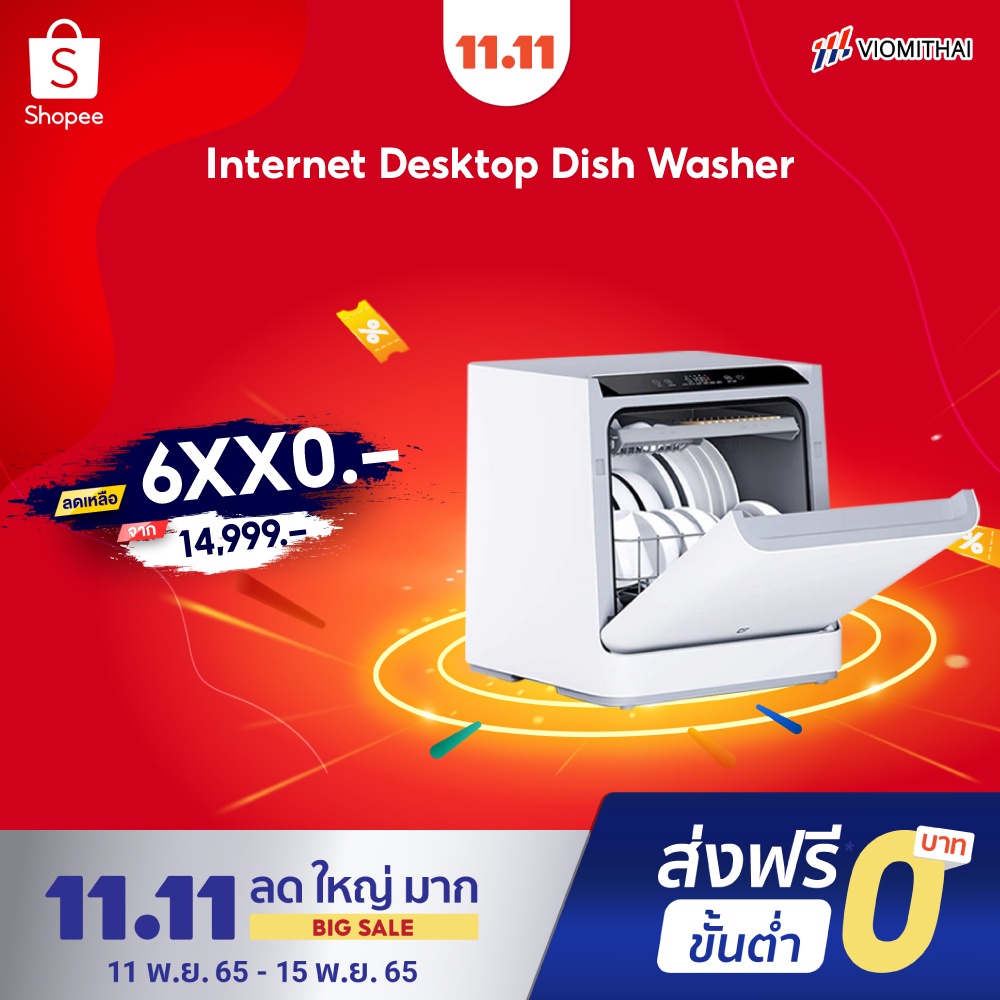 เครื่องล้างจานอัจฉริยะ Xiaomi Mijia Desktop dishwasher 4 set of