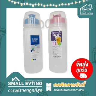 Small Evting ขวดน้ำ พลาสติก Super Lock รุ่น 5225 ความจุ 1100 มล. ! BPA Free ฝาไม่รั่วซึม ขวดเก็บน้ำ ขวดใส่น้ำ