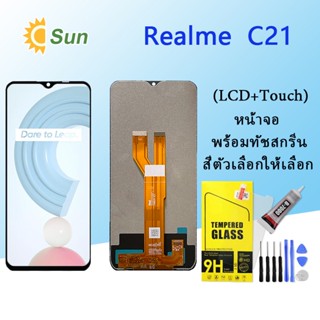 หน้าจอ Lcd OPPO Realme C21 จอชุด จอพร้อมทัชสกรีน จอ+ทัช Lcd Display อะไหล่มือถือ หน้าจอ