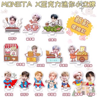 Monsta x สแตนดี้อะคริลิค (พรีออเดอร์)