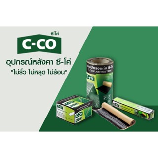 แผ่นปิดรอยต่อ ซี-โค่ ขนาด 28 ซม x 10 ม. (แผ่นปิดรอยต่อหลังคา)C-CO