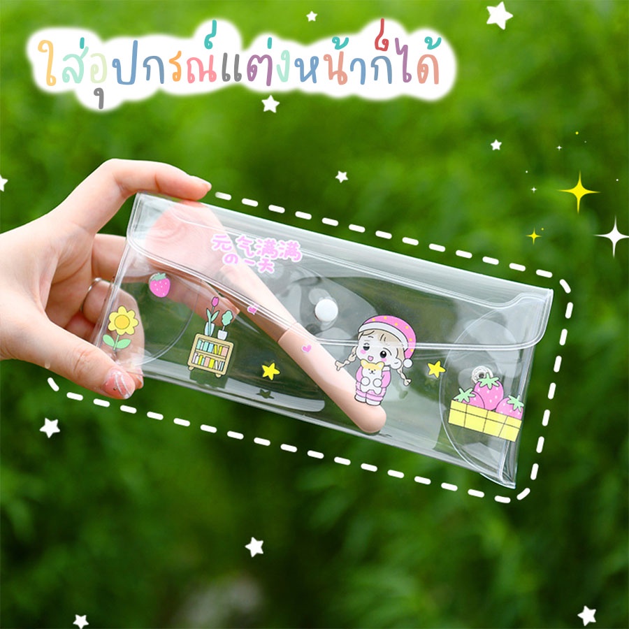 **ร้านไทย พร้อมส่งจ้า** กระเป๋าดินสอ PVC ใส เนื้อหนา มี 8 ลาย เปิดได้หลายทาง มี 3 กระดุม ลายการ์ตูนน่ารักๆ