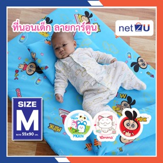 ที่นอนเด็กทารก ที่นอน เบาะเด็ก ไซร์ M ลายการ์ตูนลิขสิทธิ์แท้ ยี่ห้อ Netto เซ็ตที่นอนเด็ก ของใช้เด็กอ่อน 0เดือนขึ้นไป