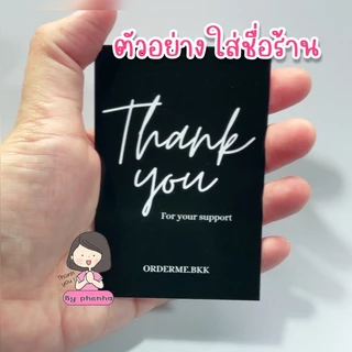 การ์ดขอบคุณ การ์ดจีบลูกค้า minimal color tone ราคาต่อ 60แผ่น