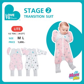 Love To Dream - Swaddle Up™ Transition Suit ชุดห่อตัวเด็ก ผ้าห่อตัวเด็ก