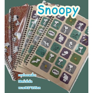 สมุดริมลวดสนูปปี้snoopy