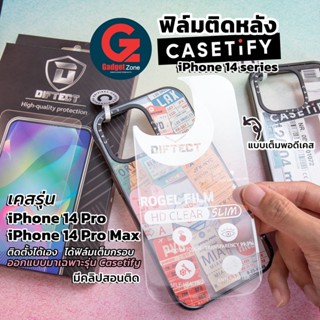 ฟิล์มติดหลัง Casetify สำหรับ iPhone 14 Pro / 14 Pro Max Diftect Hydrogel Back Cover แบบเต็มเคสตรงรุ่น