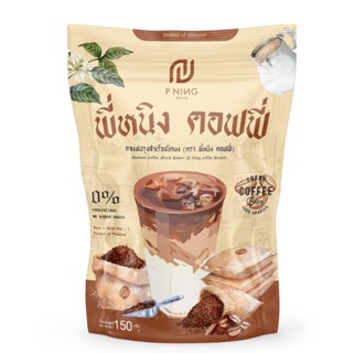 [✅พร้อมส่ง/แพ็คเกจใหม่] ชงอิ่ม ชงอิ่มพี่หนิง โกโก้คุมหิว กาแฟคุมหิว คุมหิว ลดน้ำหนัก เร่งเผาผลาญ