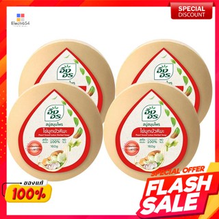 อิงอร สบู่สมุนไพร สูตรไข่มุกบัวหิมะ 160 ก. แพ็ค 4Ing-On Herbal Soap Snow Lotus Formula 160 g. Pack 4