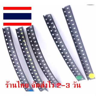 หลอด LED SMD 0603 สีแดง สีเหลือง สีฟ้า สีเขียว สีขาว 5 สี ร้านไทยจัดส่งไว