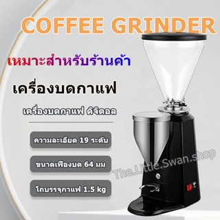 เครื่องบดเมล็ดกาแฟ เครื่องบดกาแฟออโต้  900A coffee grinder