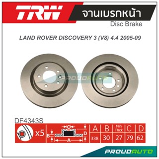 TRW จานเบรกหน้า (1 คู่) LAND ROVER DISCOVERY 3 (V8) 4.4 2005-2009