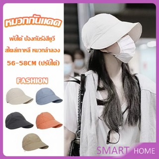 SMART หมวกบังแดด ป้องกันรังสียูวี ขนาดใหญ่ ระบายอากาศได้ดี  Bucket Hats