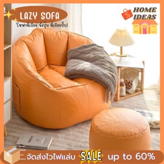 โซฟา Silencer Beanbag บีนแบคโซฟาและเก้าอี้ ทรงหยดน้ำ เก้าอี้พักผ่อนหนังPU สีส้ม/เทา พร้อมที่วางขา ฟรี! พร้อมส่ง
