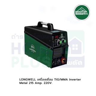 LONGWELL เครื่องเชื่อม TIG/MMA Inverter (Metal) 215 Amp. 220V.