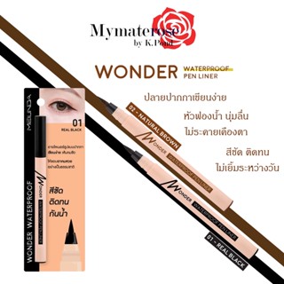 Meilinda Wonder Waterproof Pen Liner #MC3103 เมลินดา อายไลเนอร์ ติดทน กันน้ำ