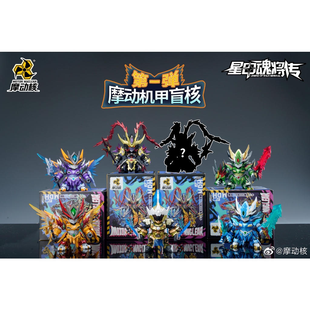 มอเตอร์นิวเคลียร์ - MNM-XH-A Legend Of Star General Box Version 1