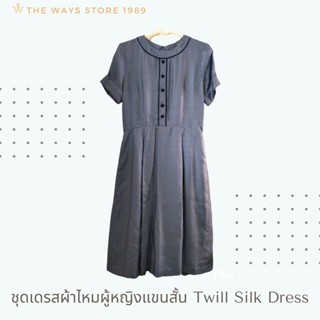 ชุดเดรสผ้าไหมผู้หญิงแขนสั้น Twill Silk Dress ทำจากไหม twill 100%