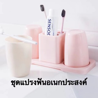 (GEG84) tooth brush holder ที่วางแปรงสีฟัน ที่วางแก้ว ที่วางแปรงสีฟันในห้องน้ำ พร้อมแก้ว2ใบ เก็บของในห้องน้ำ มีที่ห้อย