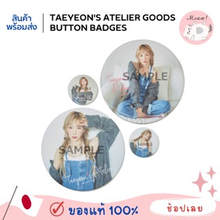 Goods แทยอนงาน Taeyeons Atelier ของแท้