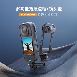 Sunnylife กรอบป้องกันเลนส์กล้อง อุปกรณ์เสริม สําหรับ Insta360 X3