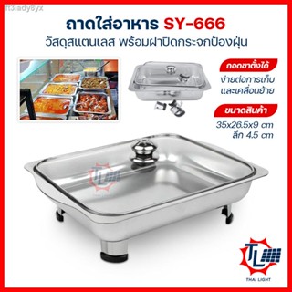 ft3iady8yxStainless steel tray 666, size 28X34X6, rice and curry tray, food tray