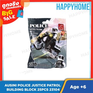 ชุดบล็อกของเล่นนายตำรวจ 25 ชิ้น 23104 TOY-9015771 Police-Justice Patrol Building Block 25pcs 23104