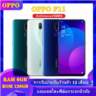 【พร้อมส่ง】OPPO F11 RAM 6/128G 6.5 นิ้ว หน้าจอ 4020 mAh แบตเตอรี่ การจดจำใบหน้า สมาร์ทโฟน