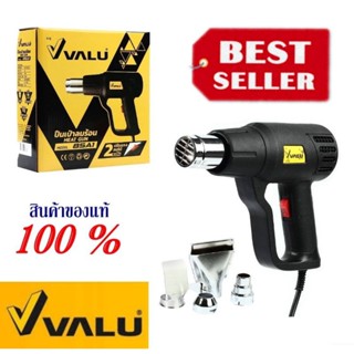 VALU รุ่น 85A1 ปืนเป่าลมร้อน 2000W ของแท้100%