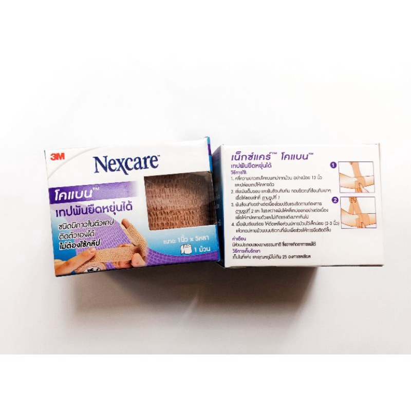 โคแบน ผ้าเทปพันแผลแบบยืดหยุ่น มีกาวติดในตัว 3M Nexcare Coban