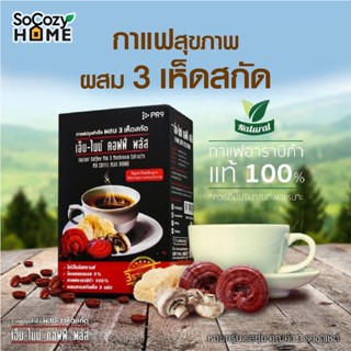 💗พร้อมส่ง💗🔥ส่งเร็ว🔥 M9 Instant Coffee Mushroom เครื่องดื่ม กาแฟเพื่อสุขภาพ กาแฟ ปรุงสำเร็จชนิดผง ผสม 3 เห็ดสกัด