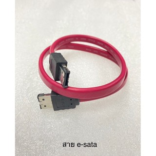 สาย e-sata/sata to e-sata