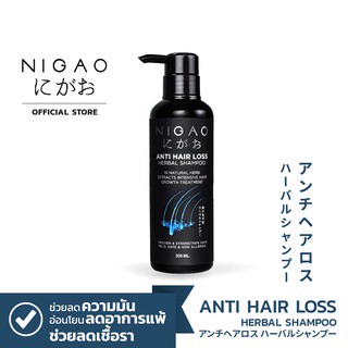 นิกาโอะ แอนตี้แฮร์ลอส เฮอร์บัล แชมพู NIGAO ANTI HAIR LOSS HERBAL SHAMPOO 300ml บำรุงรากผม สำหรับฟื้นฟูผมร่วง ผมมัน