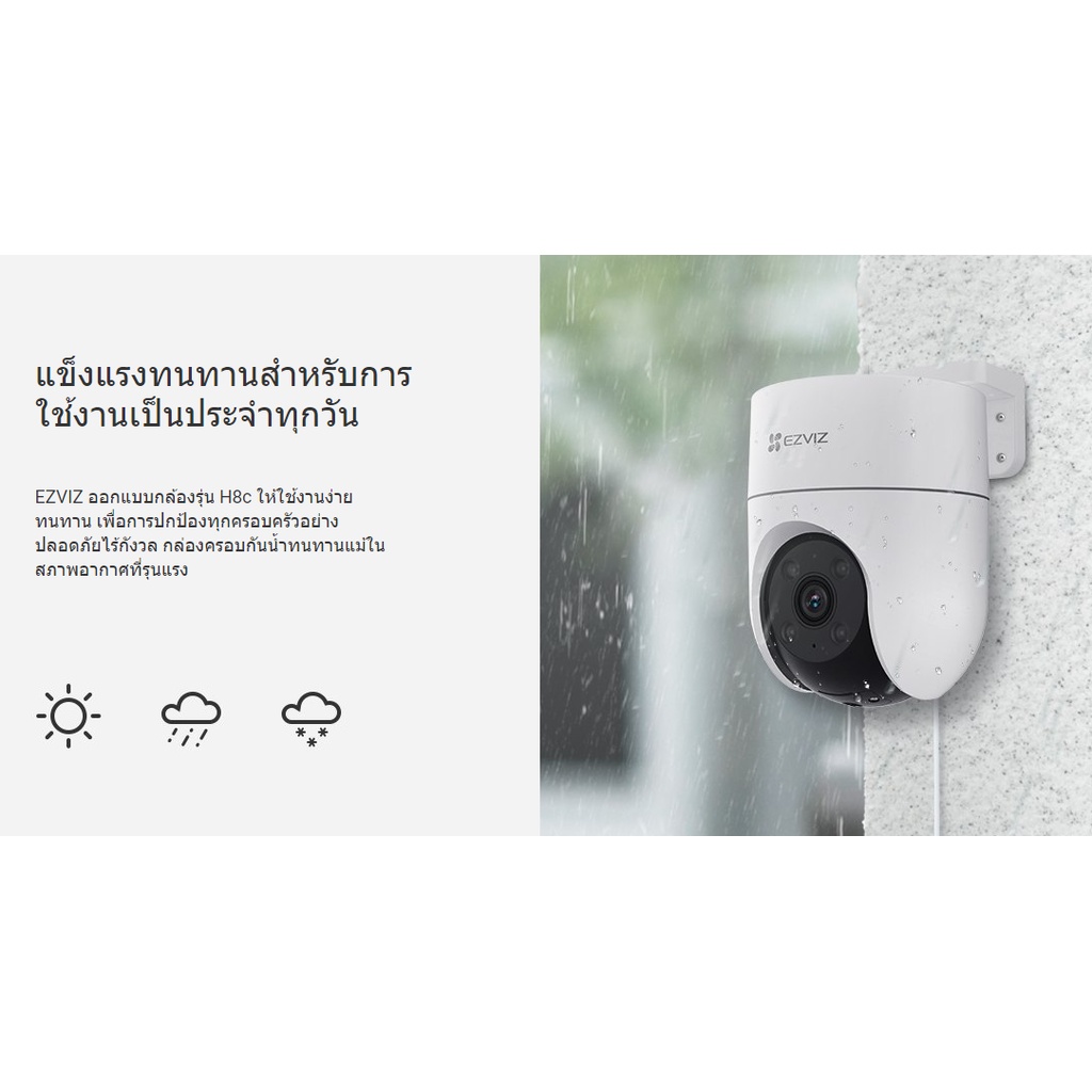 🛵มีส่งด่วน💨 EZVIZ H8C 2MP กล้องวงจรปิดไร้สาย แบบแพนและเอียง รับประกัน 2 ปี
