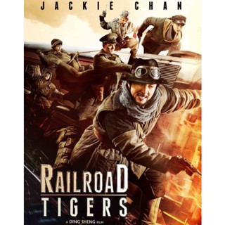 [DVD] Railroad Tigers ใหญ่ ปล้น ฟัด : 2016 #หนังจีน (ดูพากย์ไทยได้-ซับไทยได้) แอคชั่น ผจญภัย